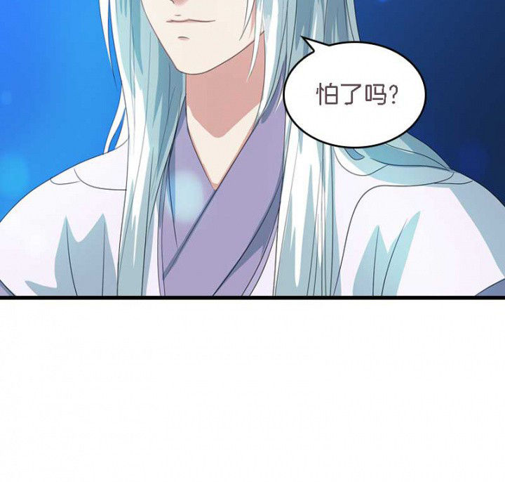 朕的老婆们全挂了漫画,第31章：听说你要收了我？1图