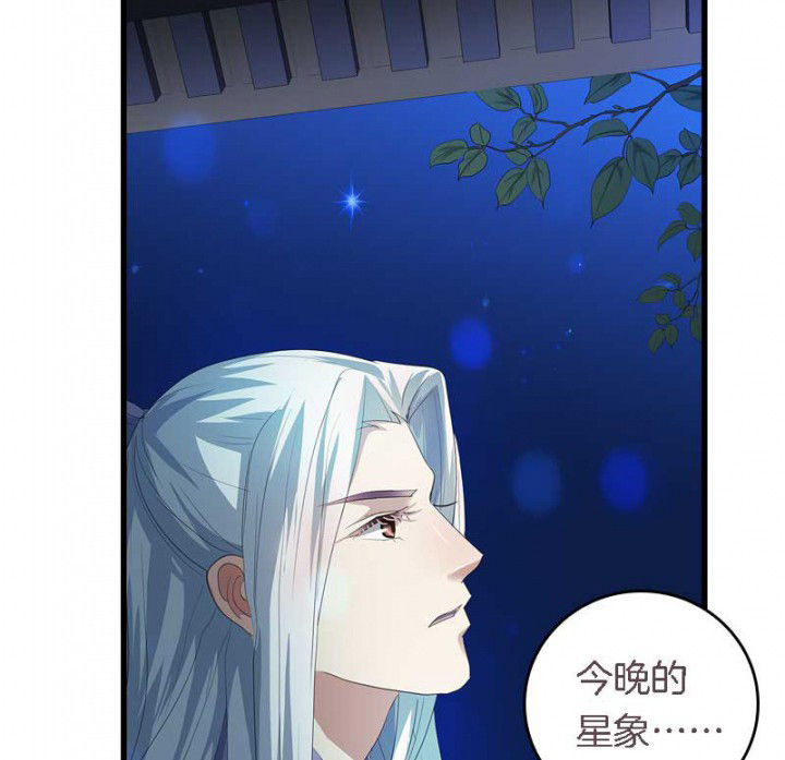 朕的老婆们全挂了漫画,第39章：后宫之主4图