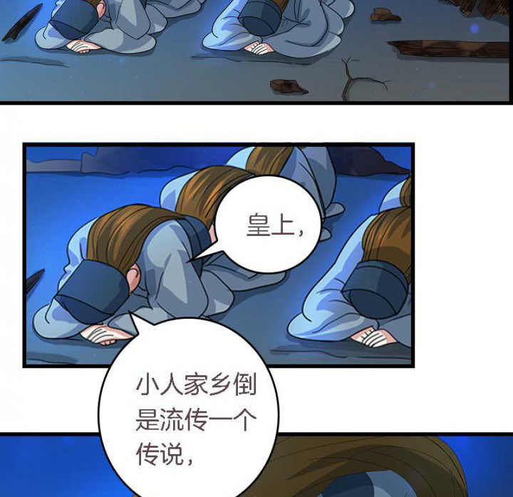 朕的老婆们全挂了漫画,第21章：作法失败3图