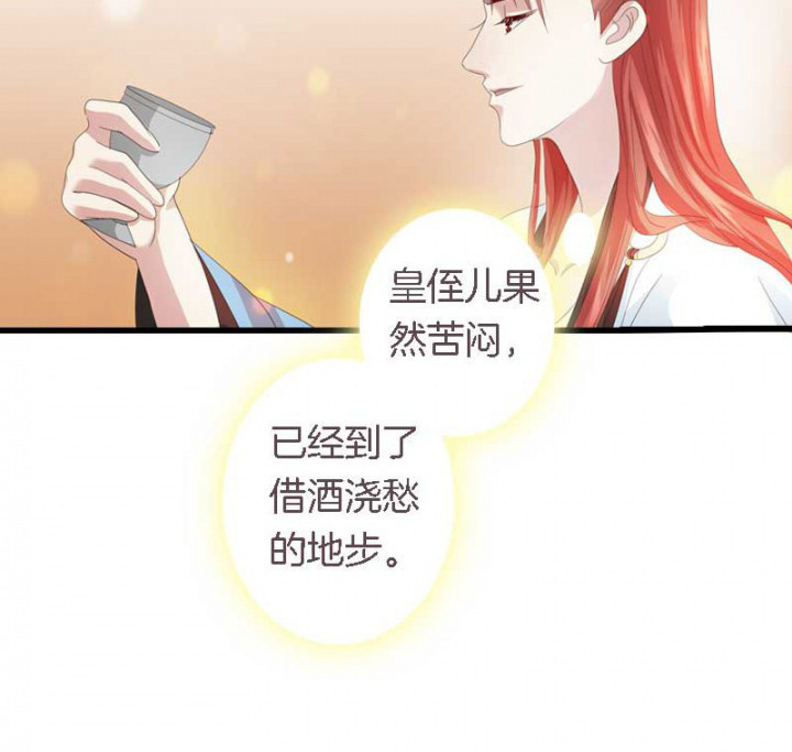 朕的老婆们全挂了漫画,第29章：皇叔驾到（2）5图
