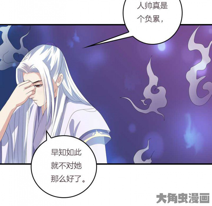 朕的老婆们全挂了漫画,第13章：一式两份1图