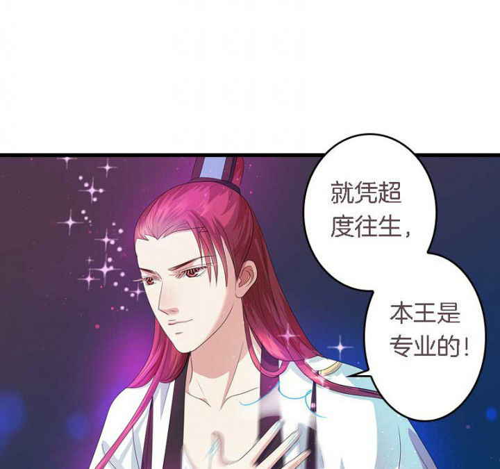 朕的老婆们全挂了漫画,第42章：本王是专业的1图