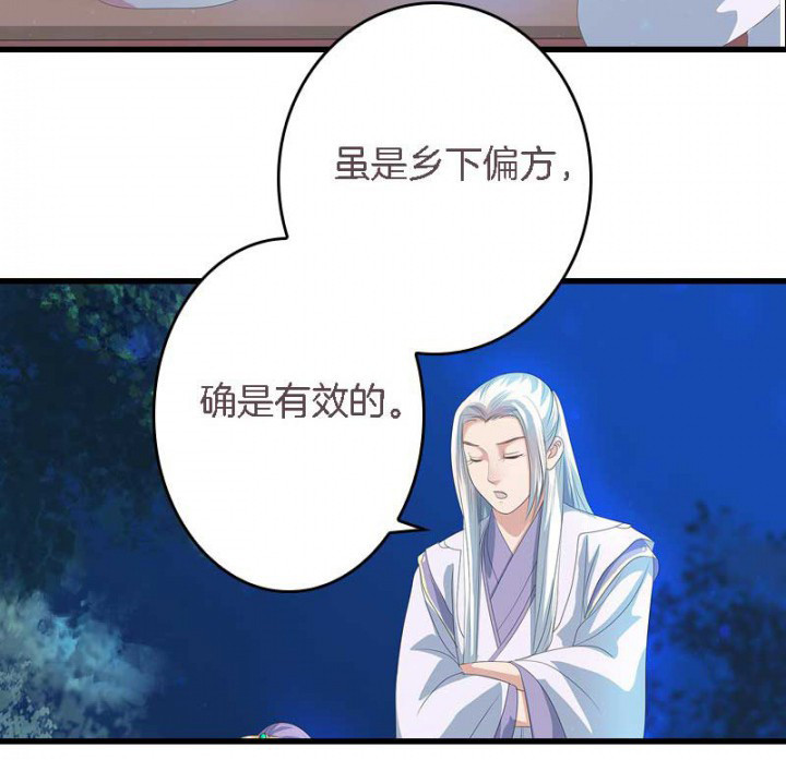 朕的老婆们全挂了漫画,第21章：作法失败3图