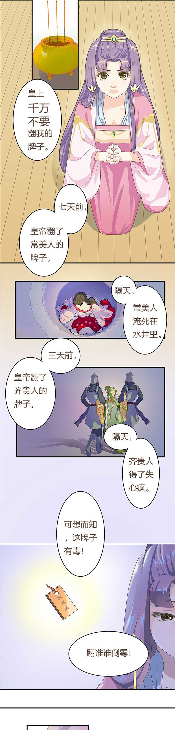 朕的老婆们全挂了漫画,第1章：2图