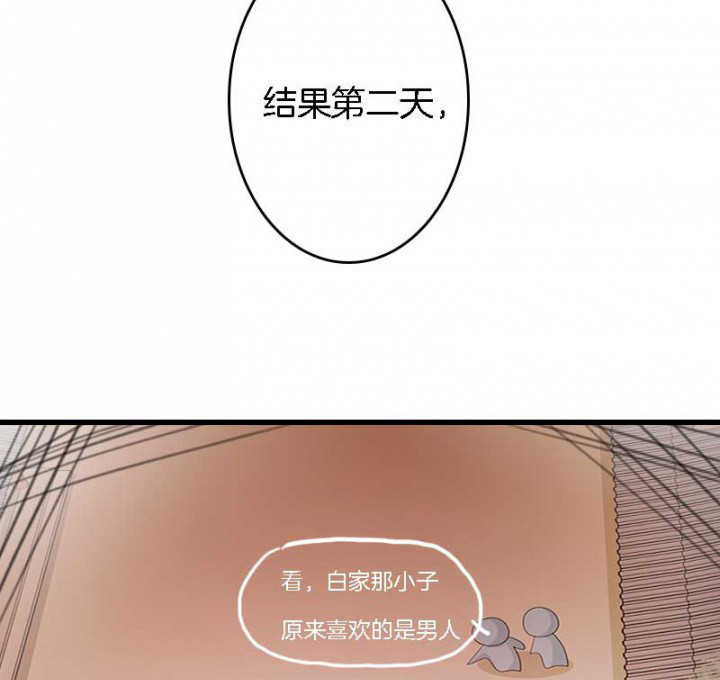 朕的老婆们全挂了漫画,第26章：过往云烟5图