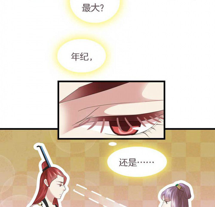 朕的老婆们全挂了漫画,第41章：除了我还有谁3图