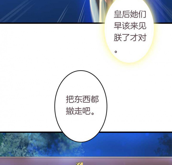 朕的老婆们全挂了漫画,第22章：刀下留狗1图