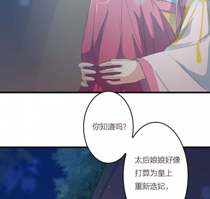 朕的老婆们全挂了漫画,第14章：“一脚两船”2图