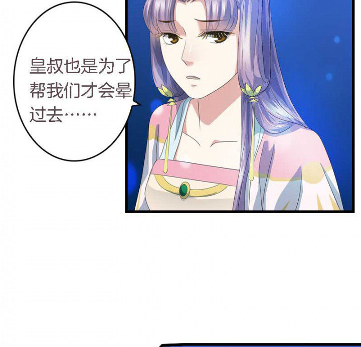 朕的老婆们全挂了漫画,第43章：血祭之法5图