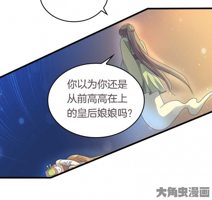 朕的老婆们全挂了漫画,第15章： 打探消息1图