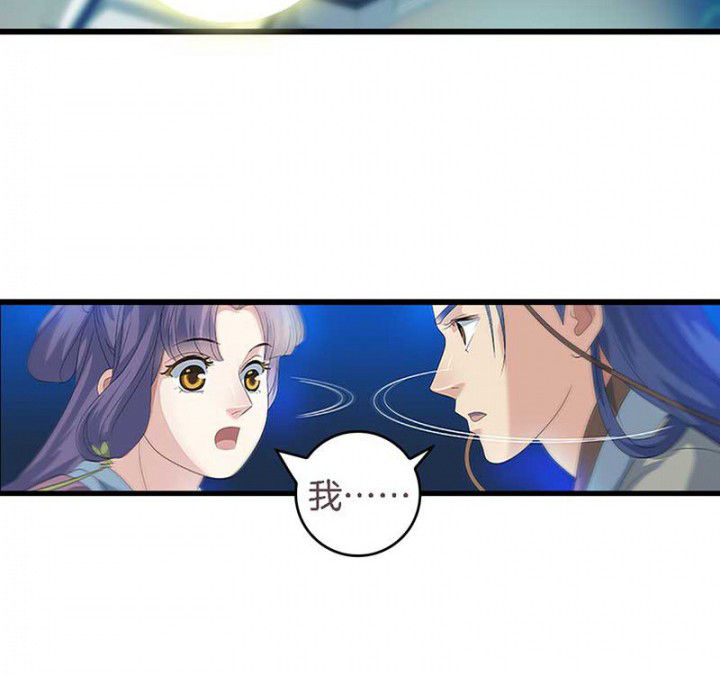 朕的老婆们全挂了漫画,第46章：朕不是个好丈夫1图