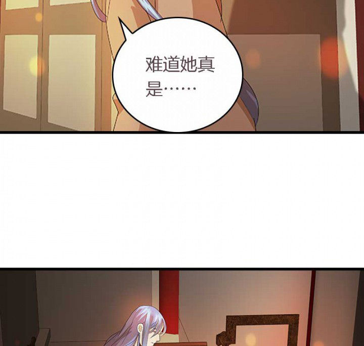 朕的老婆们全挂了漫画,第38章：难道她是……？5图