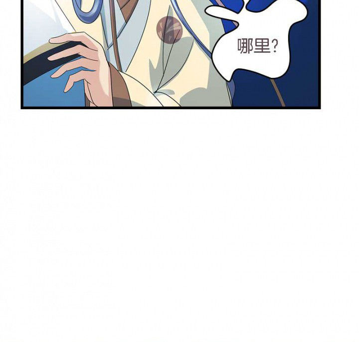 朕的老婆们全挂了漫画,第31章：听说你要收了我？1图