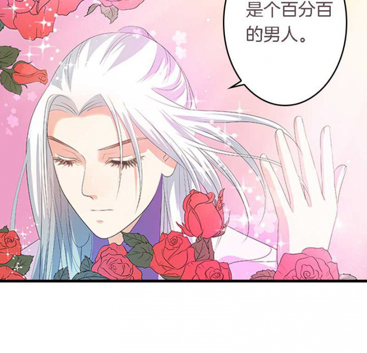 朕的老婆们全挂了漫画,第27章：最重要的姐妹3图