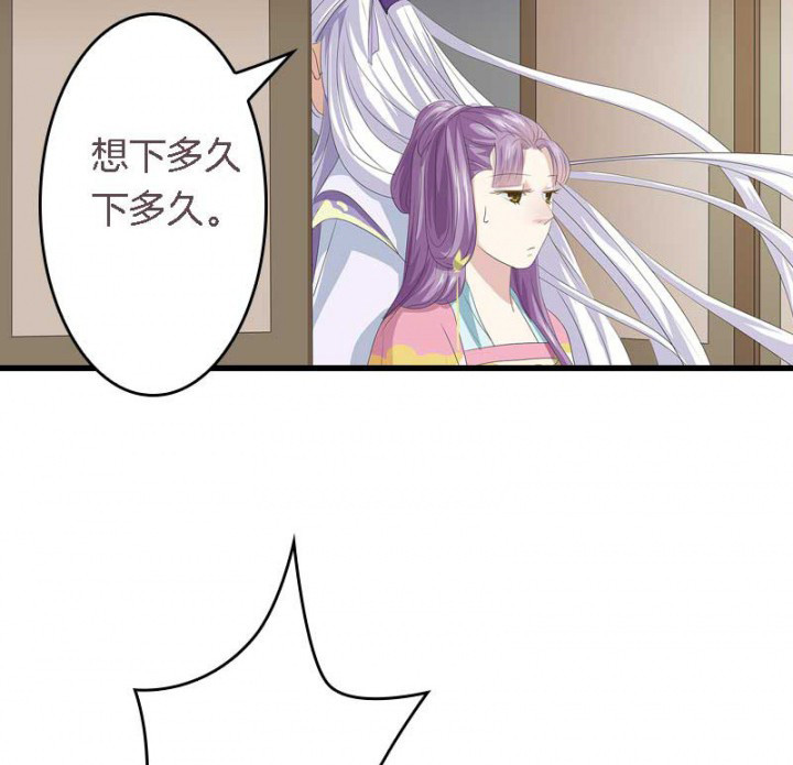 朕的老婆们全挂了漫画,第20章：后宫有妖2图
