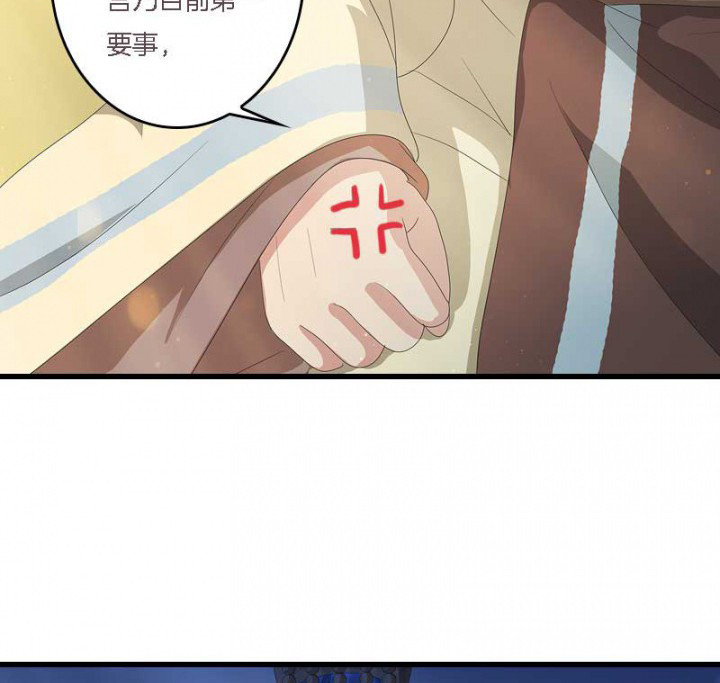 朕的老婆们全挂了漫画,第14章：“一脚两船”2图