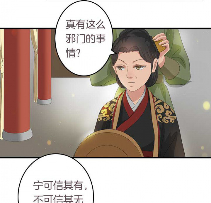 朕的老婆们全挂了漫画,第27章：最重要的姐妹4图