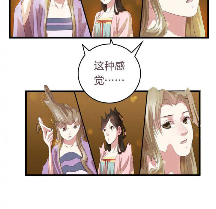 朕的老婆们全挂了漫画,第40章：引妖鼎1图