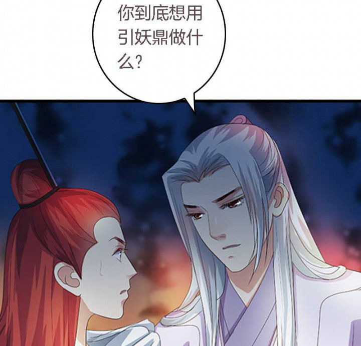 朕的老婆们全挂了漫画,第44章：吃火锅2图