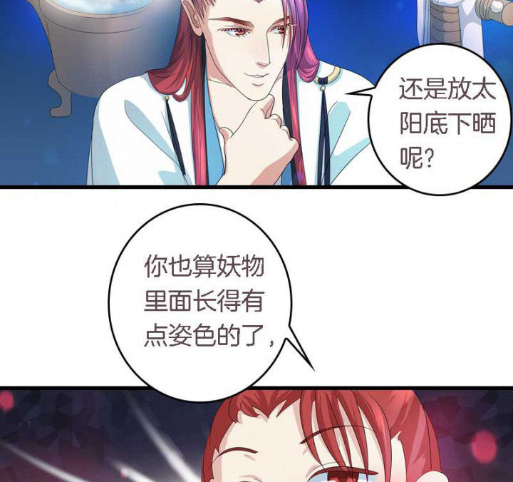 朕的老婆们全挂了漫画,第32章：见你一次打你一次3图