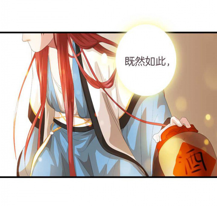 朕的老婆们全挂了漫画,第29章：皇叔驾到（2）1图