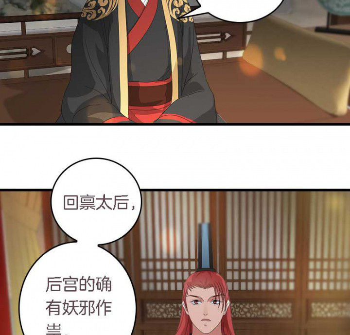 朕的老婆们全挂了漫画,第34章：名单1图