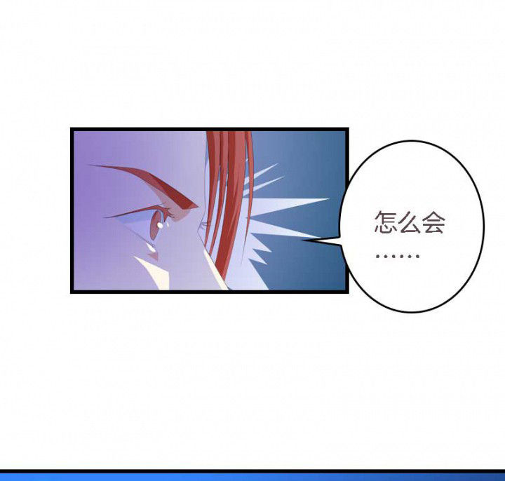 朕的老婆们全挂了漫画,第31章：听说你要收了我？1图