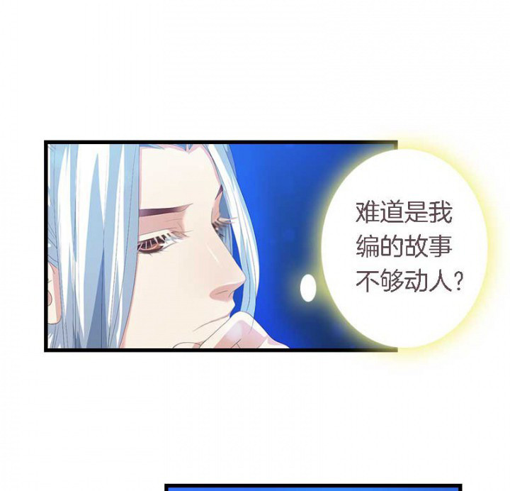 朕的老婆们全挂了漫画,第27章：最重要的姐妹1图