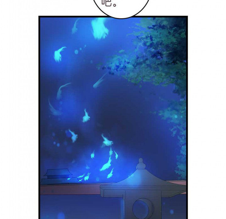 朕的老婆们全挂了漫画,第40章：引妖鼎3图