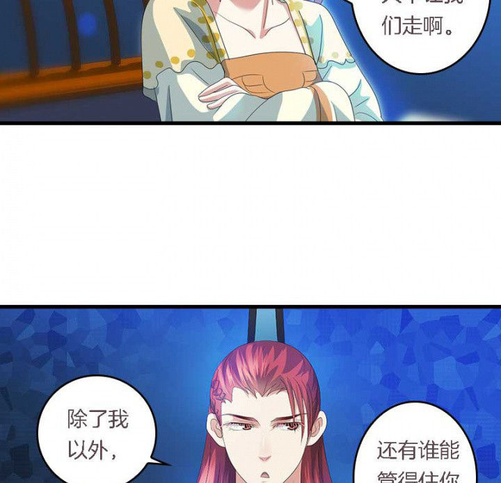 朕的老婆们全挂了漫画,第41章：除了我还有谁1图