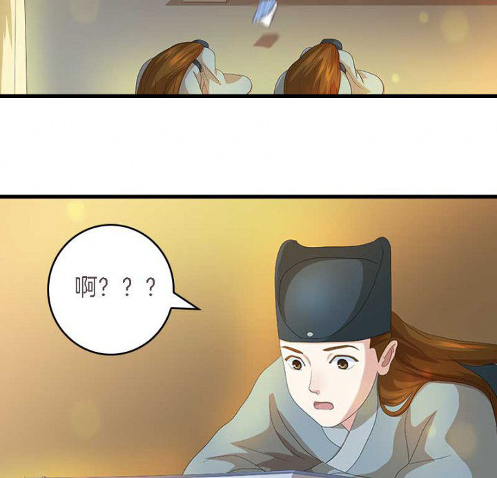 朕的老婆们全挂了漫画,第33章： 想一起睡1图