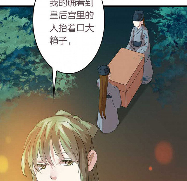 朕的老婆们全挂了漫画,第39章：后宫之主4图