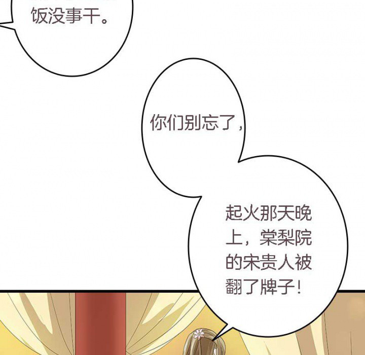 朕的老婆们全挂了漫画,第24章：严刑拷打3图
