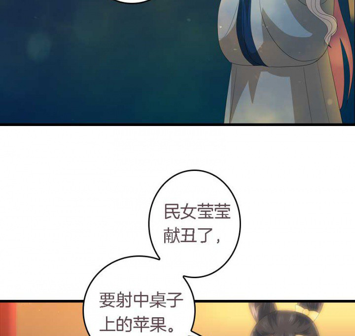 朕的老婆们全挂了漫画,第17章：选秀大典1图