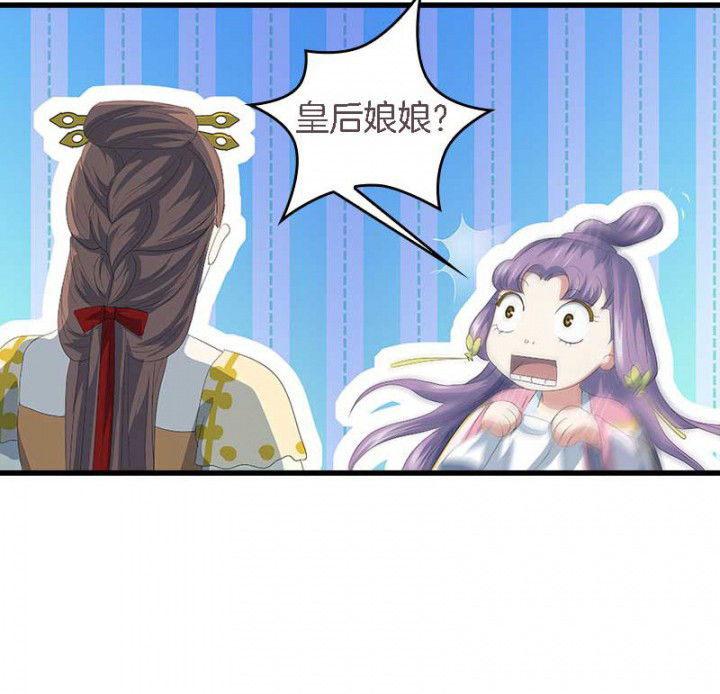 朕的老婆们全挂了漫画,第35章：陷阱4图