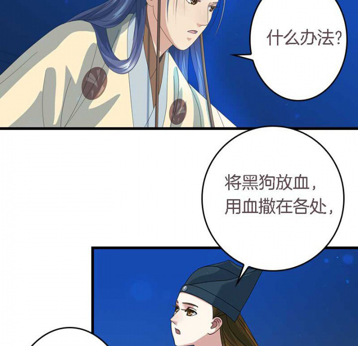 朕的老婆们全挂了漫画,第21章：作法失败5图