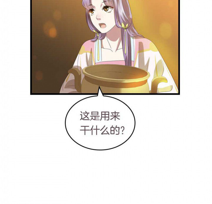朕的老婆们全挂了漫画,第44章：吃火锅4图