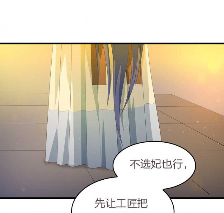 朕的老婆们全挂了漫画,第18章：重建后宫2图