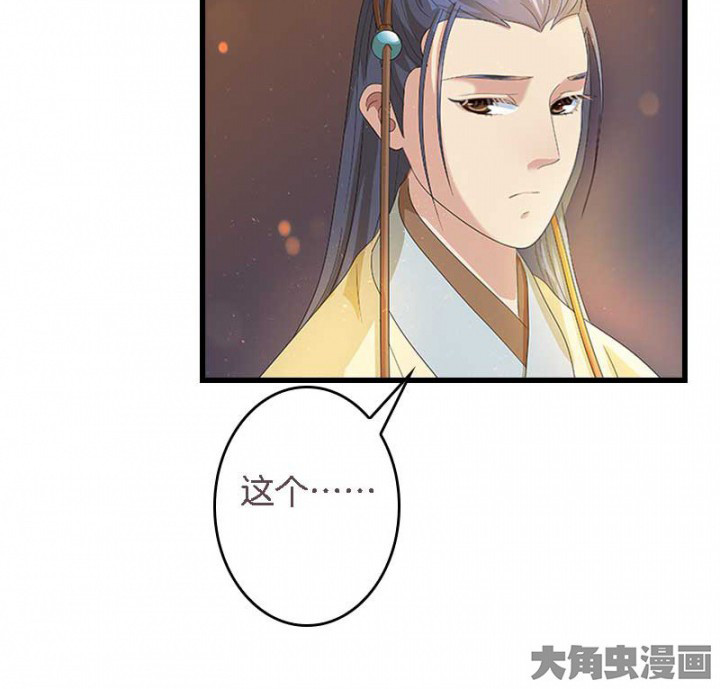 朕的老婆们全挂了漫画,第23章：起火地点4图