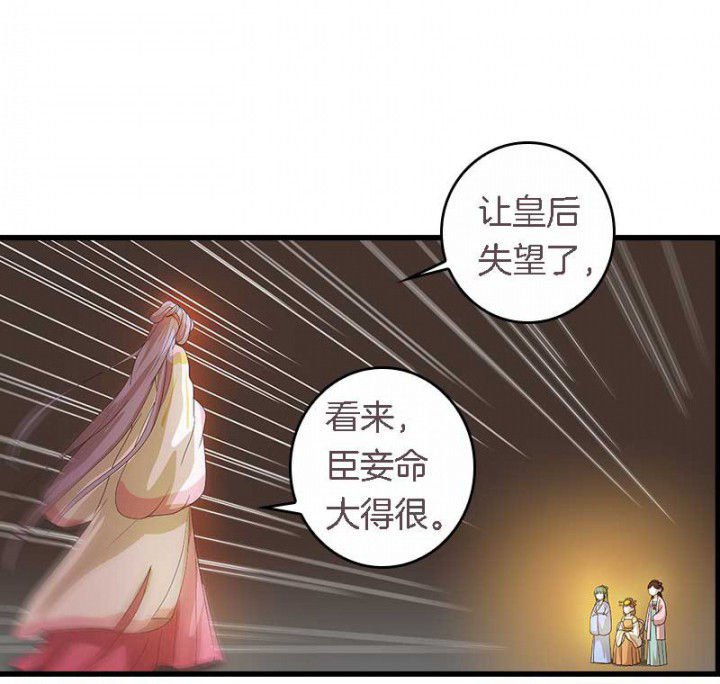 朕的老婆们全挂了漫画,第38章：难道她是……？5图