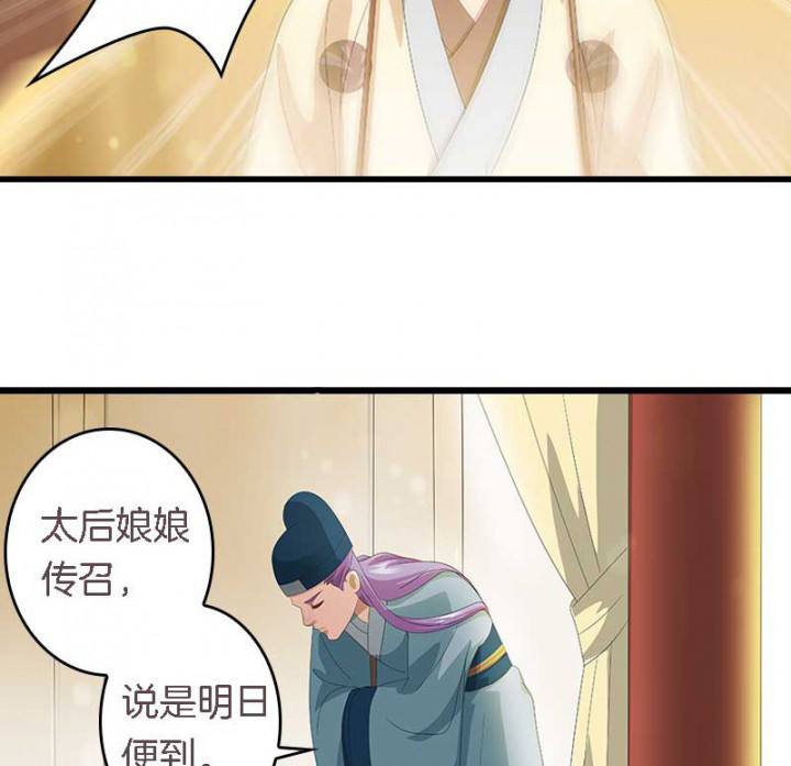 朕的老婆们全挂了漫画,第28章：皇叔驾到5图