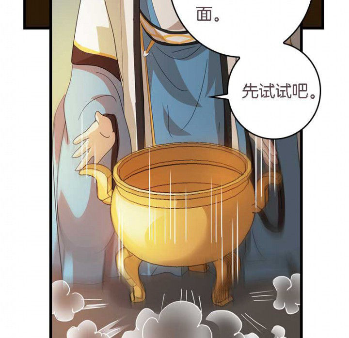 朕的老婆们全挂了漫画,第40章：引妖鼎1图