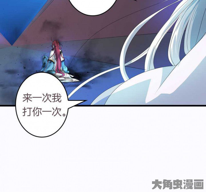 朕的老婆们全挂了漫画,第32章：见你一次打你一次3图