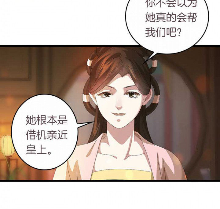 朕的老婆们全挂了漫画,第38章：难道她是……？5图