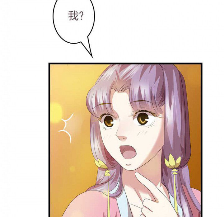 朕的老婆们全挂了漫画,第39章：后宫之主3图