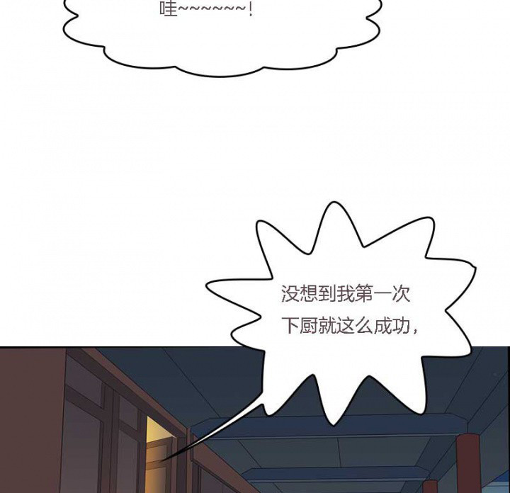 朕的老婆们全挂了漫画,第12章：爱心糕点2图