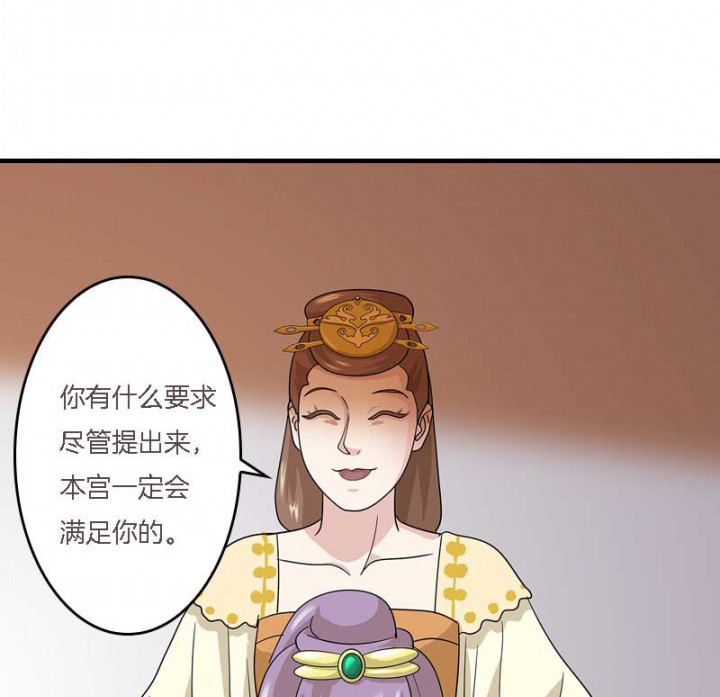 朕的老婆们全挂了漫画,第11章：虚假姐妹情4图