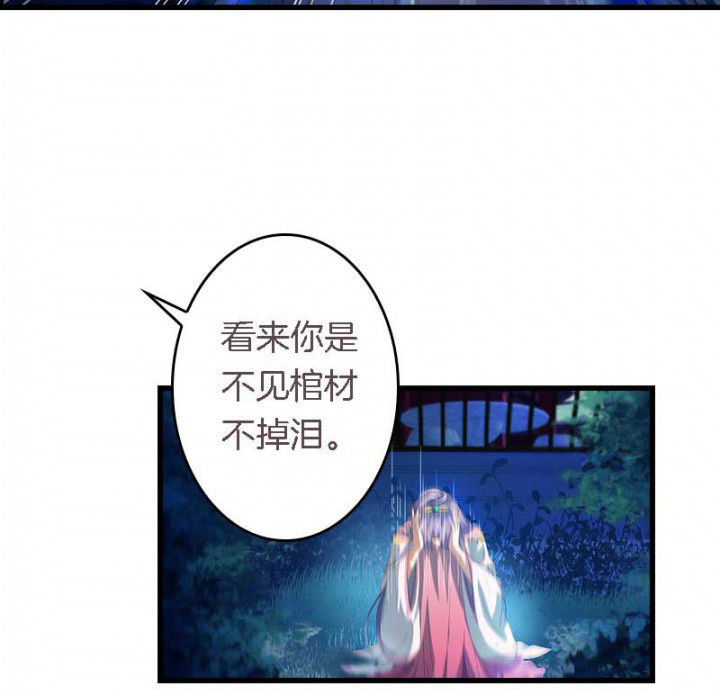 朕的老婆们全挂了漫画,第35章：陷阱2图