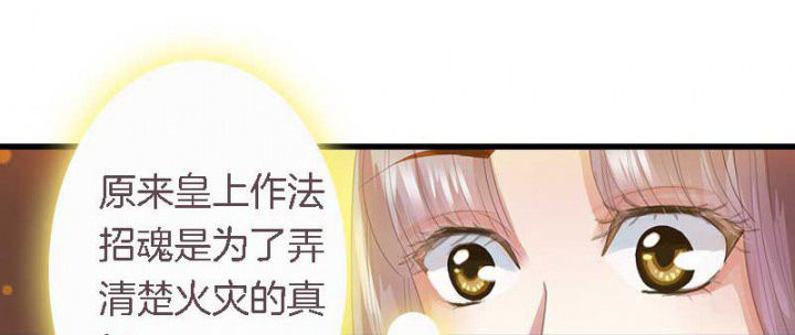 朕的老婆们全挂了漫画,第38章：难道她是……？1图