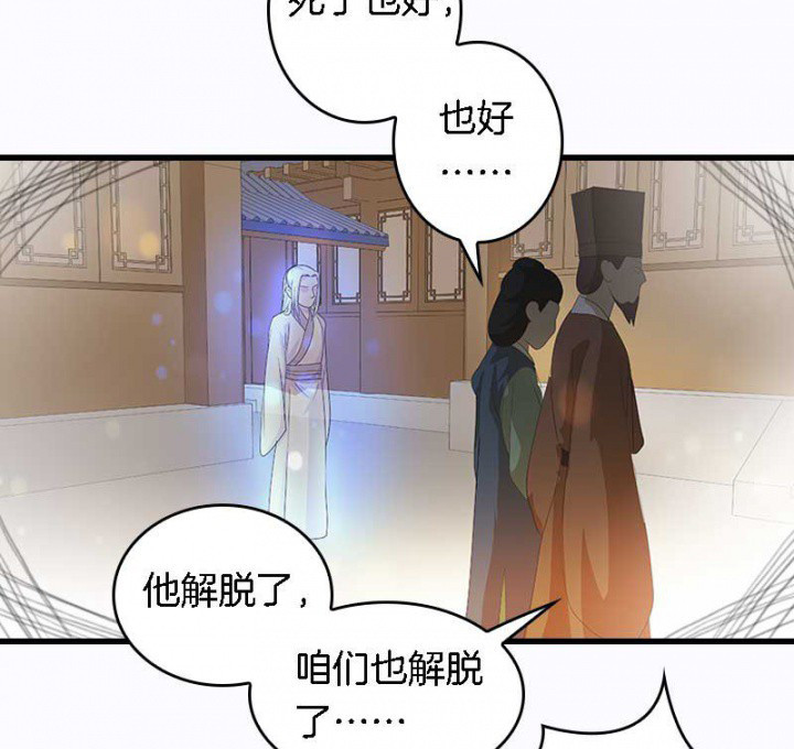 朕的老婆们全挂了漫画,第26章：过往云烟1图